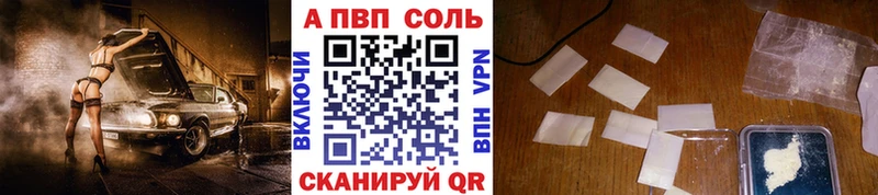 даркнет сайт  Сибай  А ПВП Crystall 