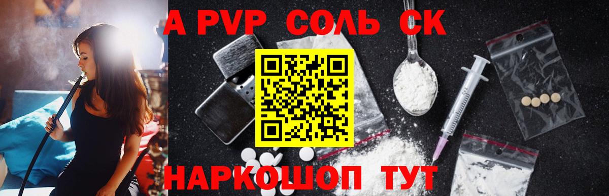 Alpha-PVP VHQ  Альфа ПВП  Сибай  Вход с VPN 