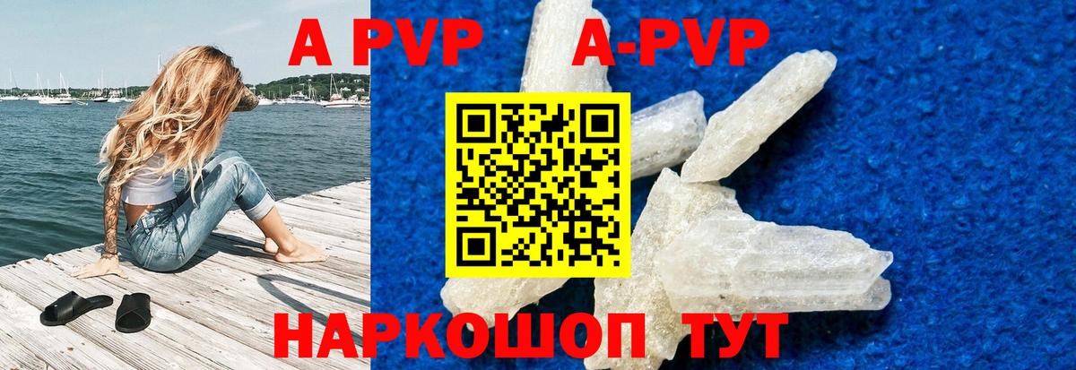 где найти наркотики  Сибай  А ПВП Соль  APVP СК КРИС 
