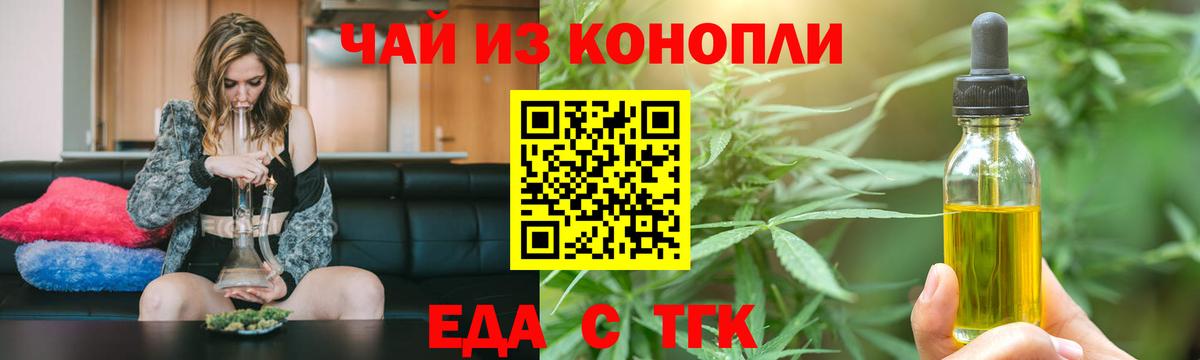 Печенье с ТГК конопля  Сибай 