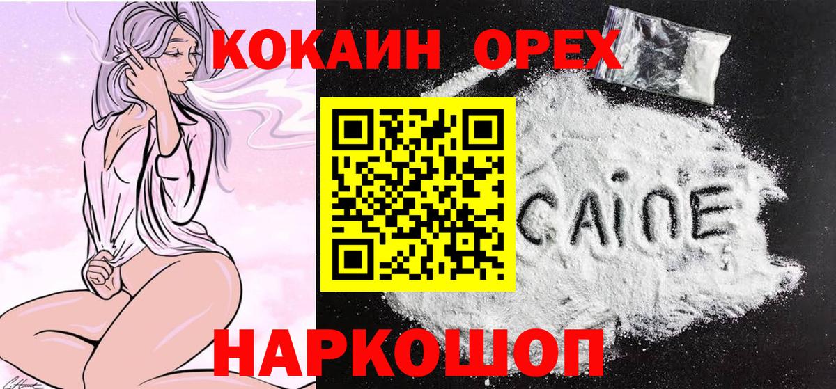 Кокаин Fish Scale  где купить   Сибай  Cocaine Боливия  Кокаин 