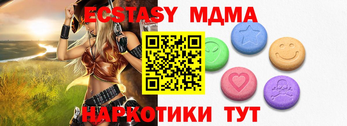 ЭКСТАЗИ  Сибай  Ecstasy таблы  Ecstasy Дубай 