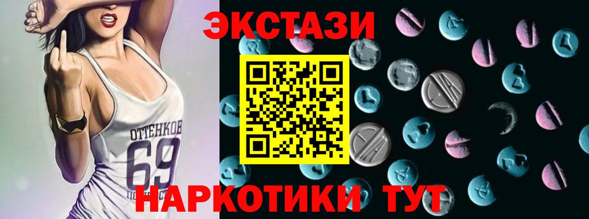 ЭКСТАЗИ диски  KRAKEN   Вход с VPN  Сибай  нарко площадка телеграм  наркотики  Ecstasy 280мг 