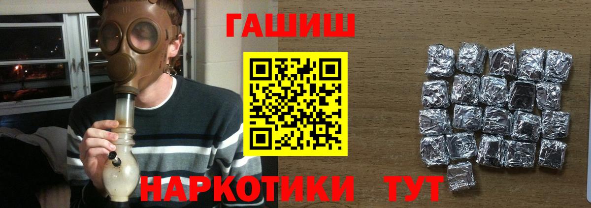 Гашиш ice o lator Сибай