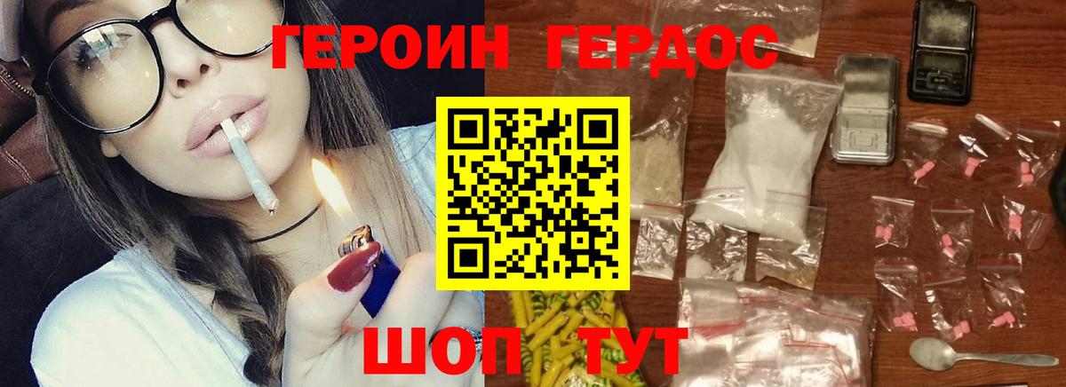 ГЕРОИН афганец  Героин  Сибай 