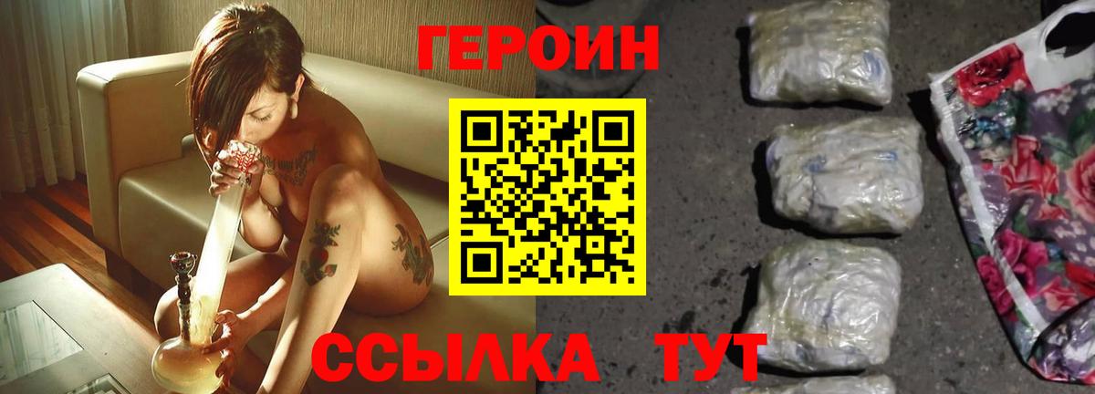 Героин гречка Сибай