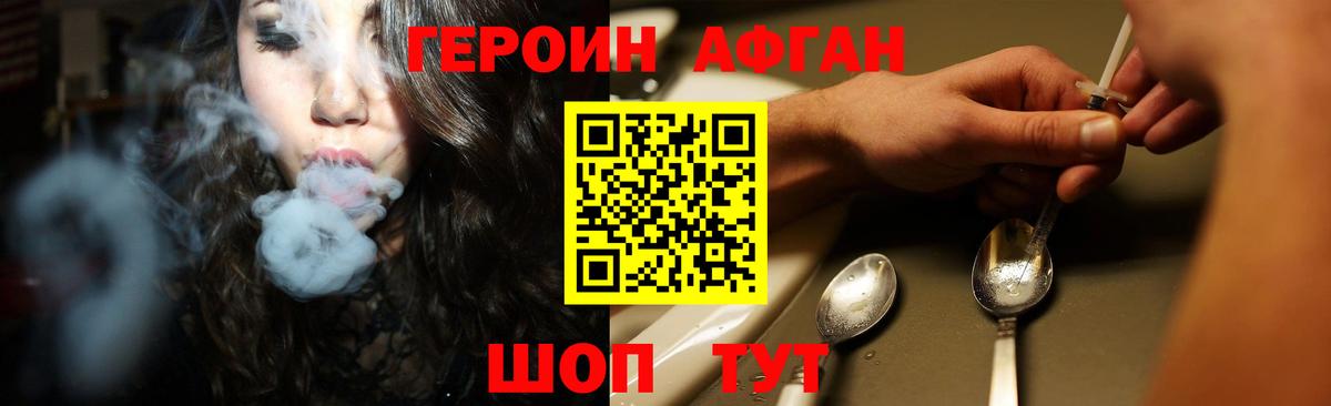 Сибай  ГЕРОИН герыч  Вход с VPN 