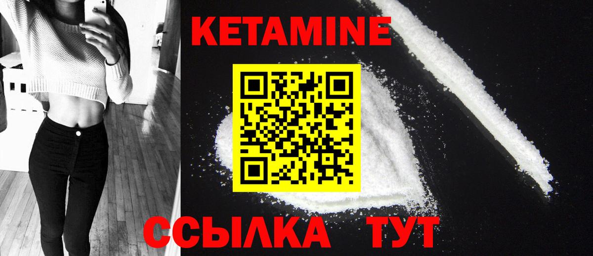 Сибай  Кетамин VHQ  Кетамин ketamine  Вход с VPN 