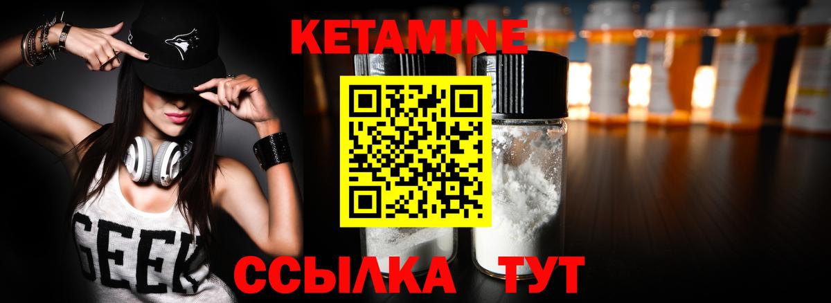 КЕТАМИН VHQ Сибай