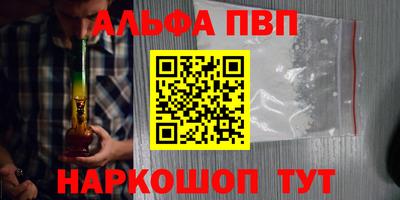 молекула духа Апшеронск