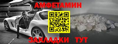 молекула духа Апшеронск