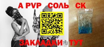 молекула духа Апшеронск