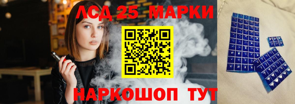 LSD-25 экстази кислота  Лсд 25 экстази кислота  Сибай 