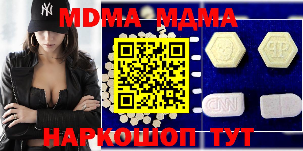 MDMA молли  MDMA кристаллы  Сибай 