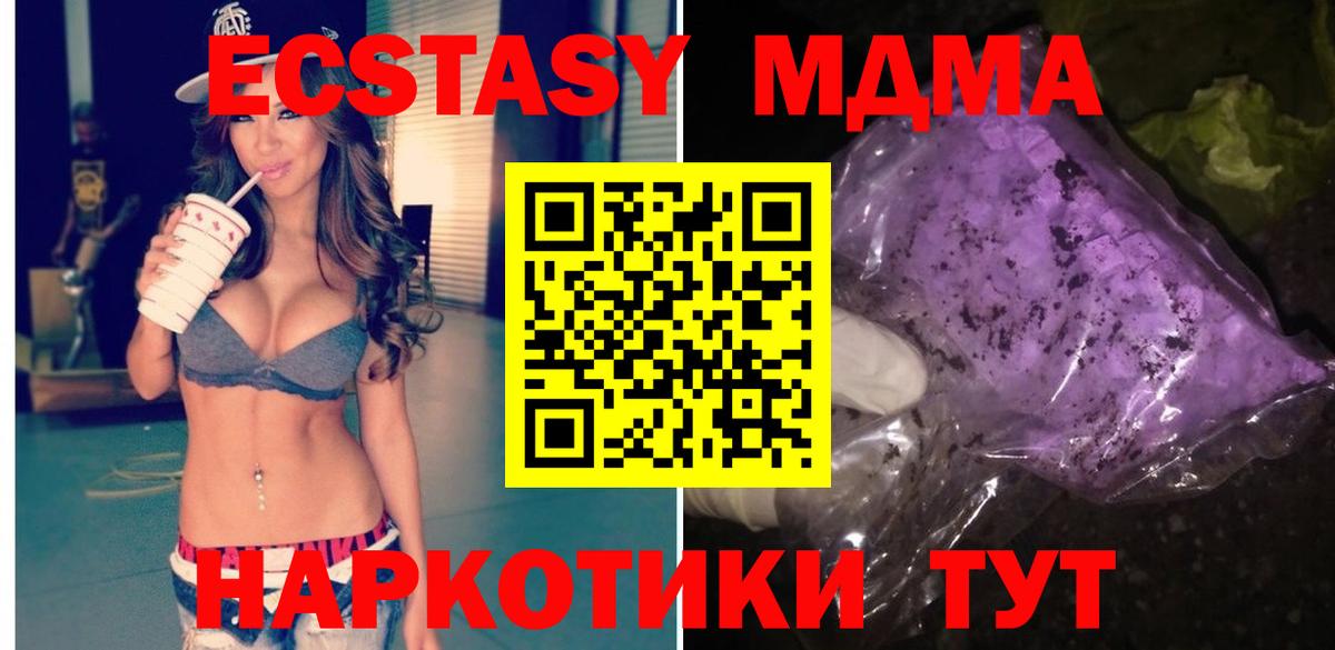 МДМА crystal Сибай