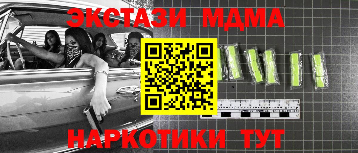 МДМА VHQ  MDMA кристаллы  Сибай  Вход с VPN 