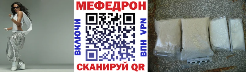 МЯУ-МЯУ mephedrone  где продают   Сибай 