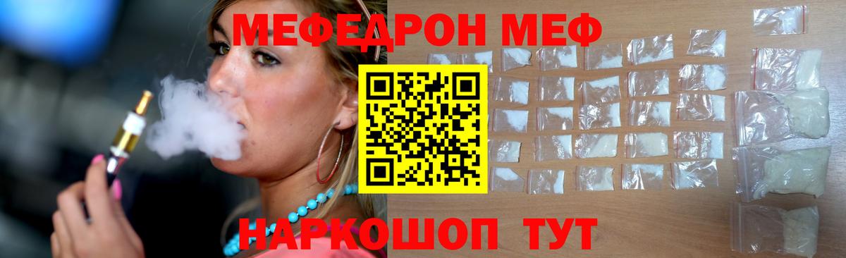Сибай  МЯУ-МЯУ VHQ  купить закладку  Мефедрон  Вход с VPN  Меф мука 