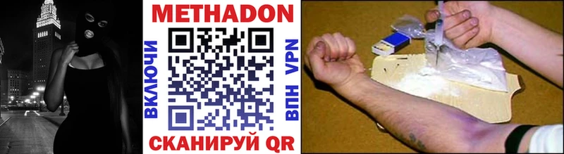 МЕТАДОН methadone  OMG онион  Сибай  купить  
