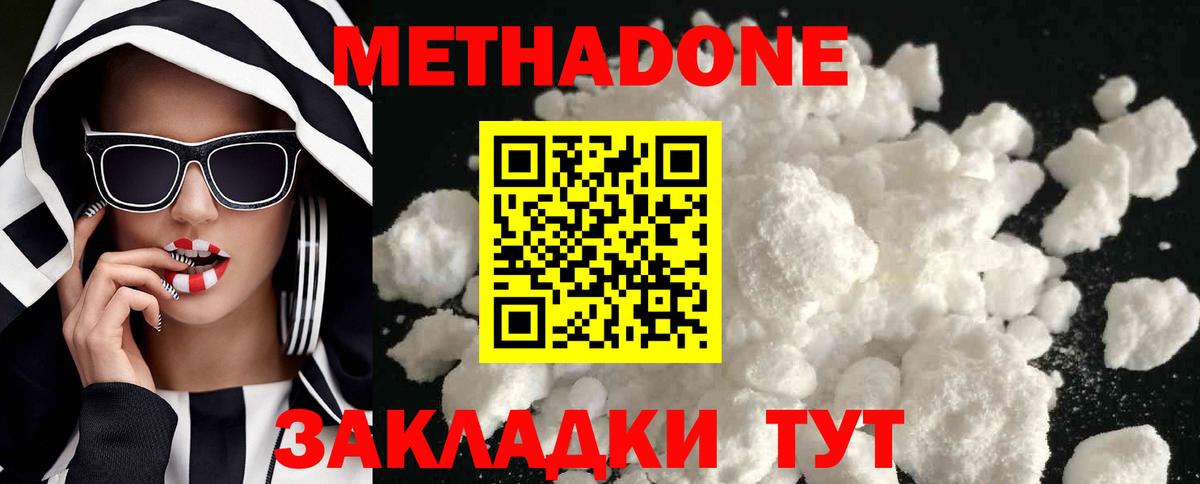 Сибай  МЕТАДОН methadone  blacksprut ссылка  Метадон мёд  Вход с VPN 