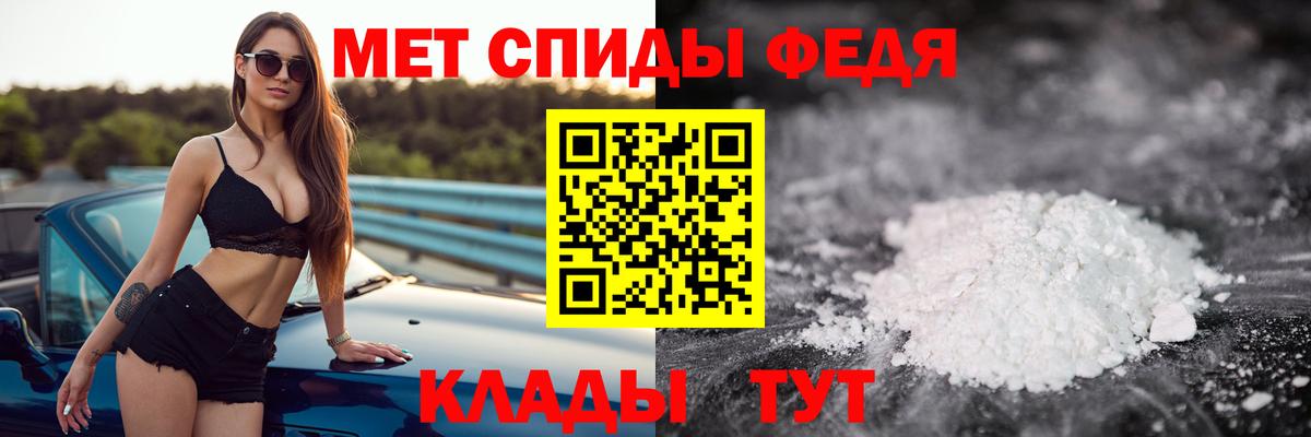 МЕТАМФЕТАМИН Декстрометамфетамин 99.9%  Сибай 