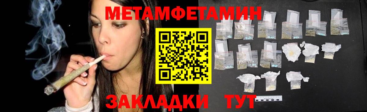 МЕТАМФЕТАМИН кристалл Сибай