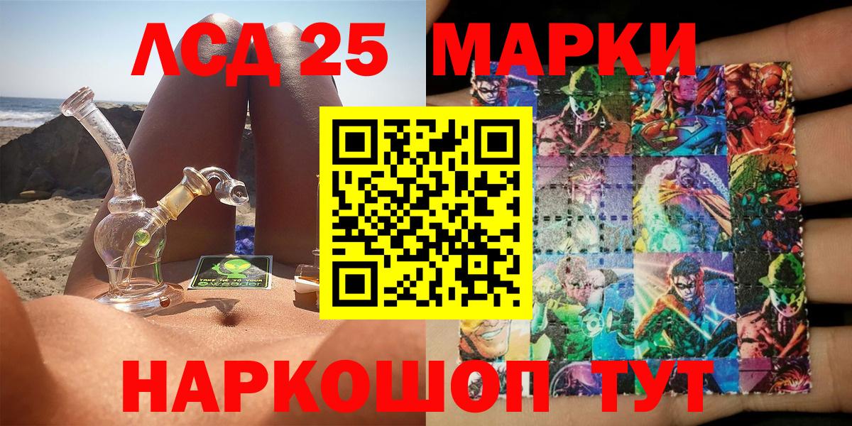 Марки N-bome 1500мкг Сибай