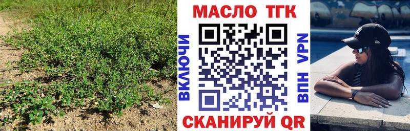ТГК вейп с тгк  Сибай 