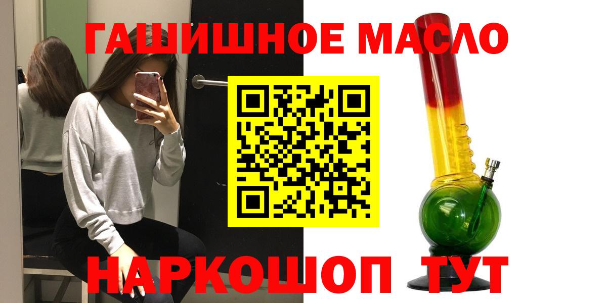 ТГК жижа  Вход с VPN  Сибай 