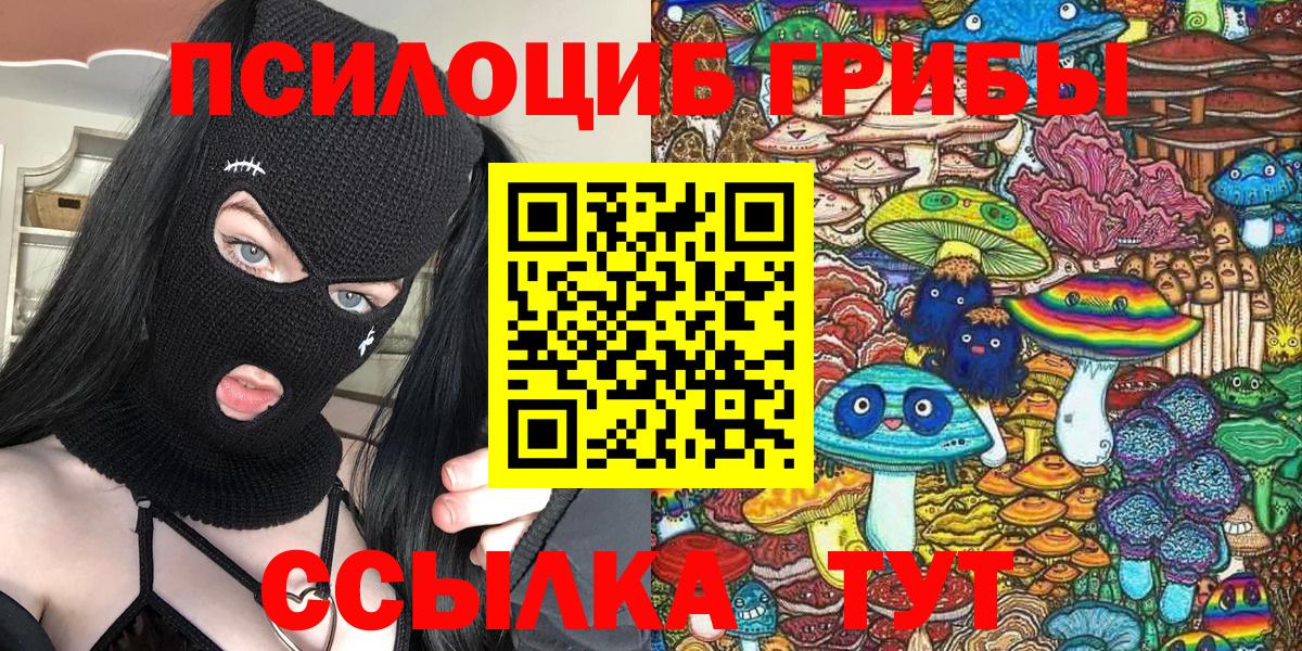 Сибай  Галлюциногенные грибы ЛСД  Вход с VPN  Псилоцибиновые грибы Magic Shrooms 