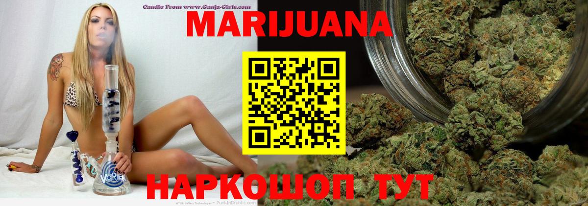 Каннабис семена  Вход с VPN  Конопля VHQ  МАРИХУАНА THC 21%  Сибай 
